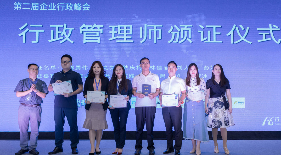 中商职鉴首批高级行政管理师诞生(图1)