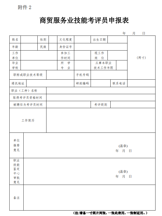 第三届全国商贸服务业职业教育工作会议暨考评员培训班将于11月21日在山东泰安举办(图8)
