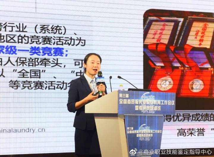 第三届全国商贸服务业职业教育工作会议暨考评员培训班”圆满结束(图8)