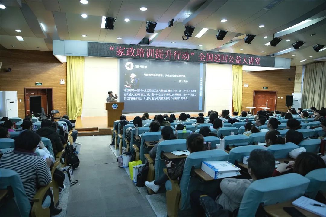 家政职业经理人（第1期）在线公益大讲堂开启(图5)