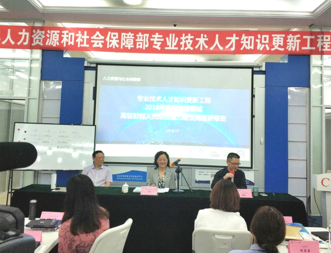 中国商联2020年度人社部专业技术人才知识更新工程 高级研修项目获批(图1)