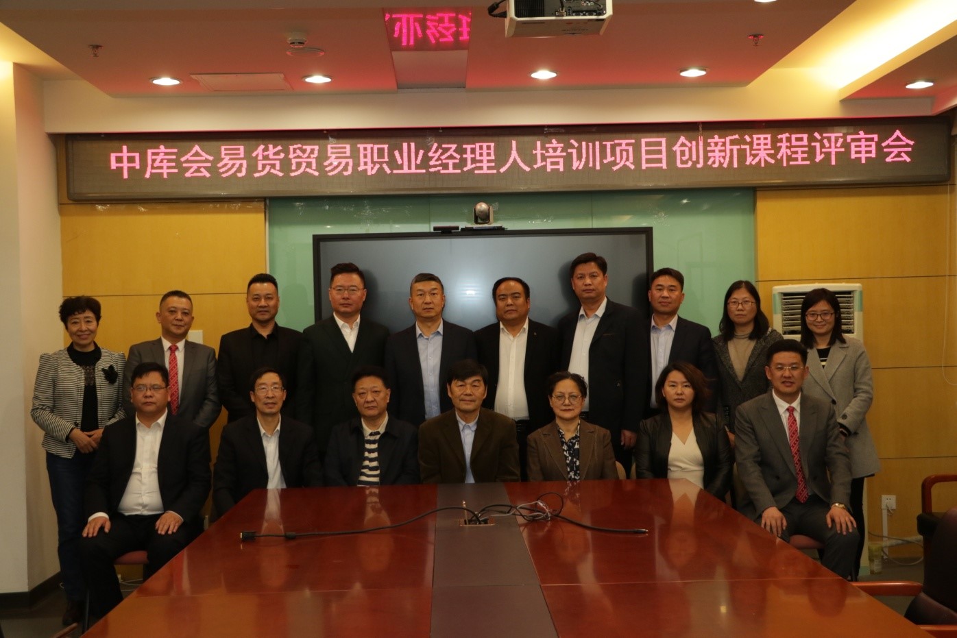 易货贸易职业经理人培训项目创新课程评审会在京召开(图2)