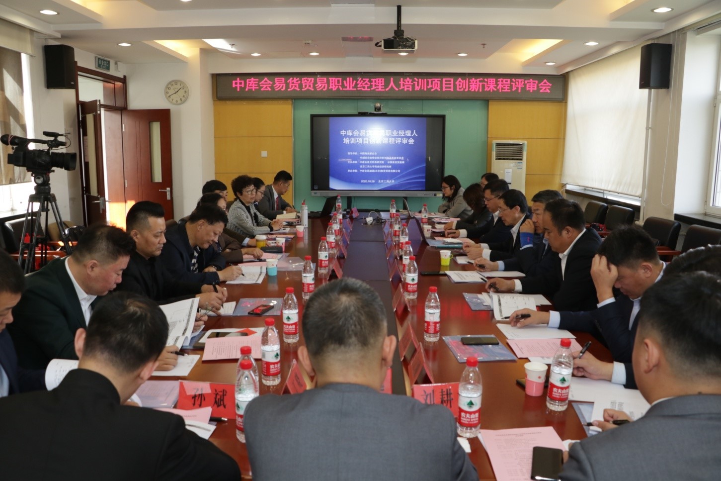 易货贸易职业经理人培训项目创新课程评审会在京召开(图1)