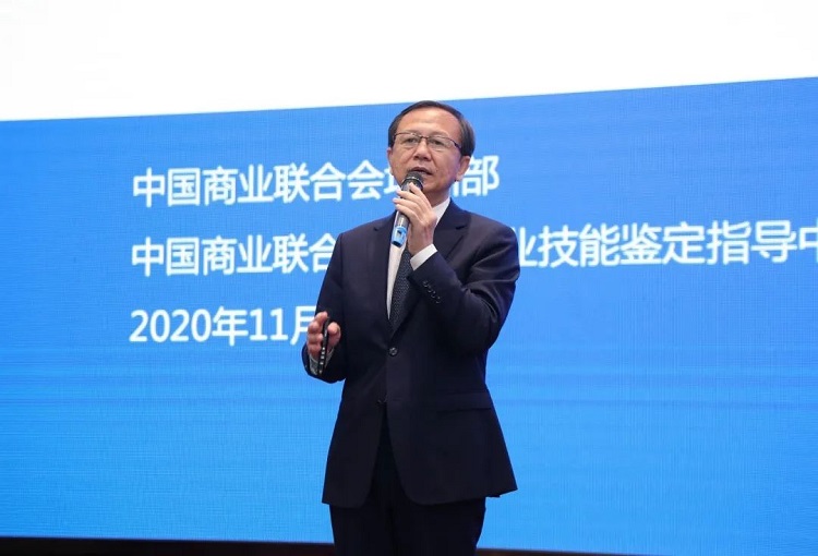 第四届全国商贸服务业职业教育工作会成功举办(图2)