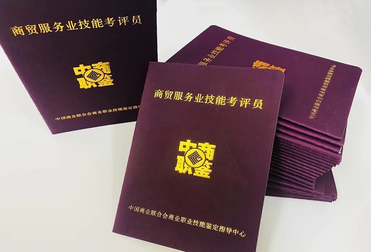 第四届全国商贸服务业职业教育工作会成功举办(图9)