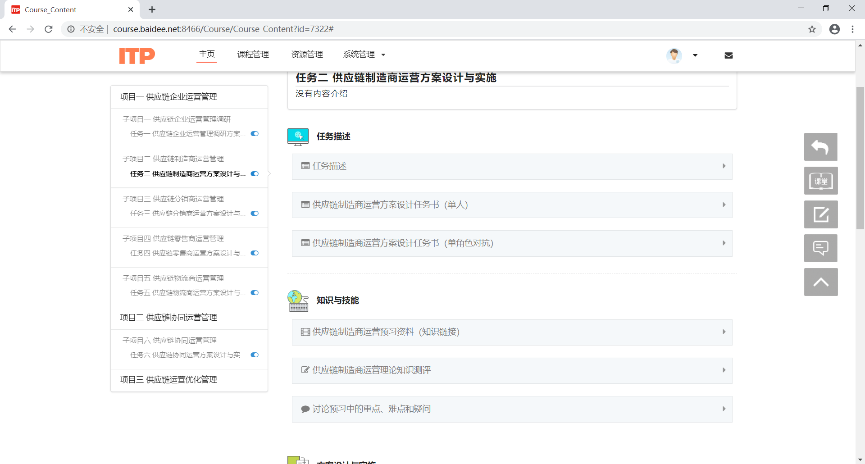 关于举办2021年“链战风云”第四届全国大学生 智慧供应链创新创业挑战赛的通知(图9)