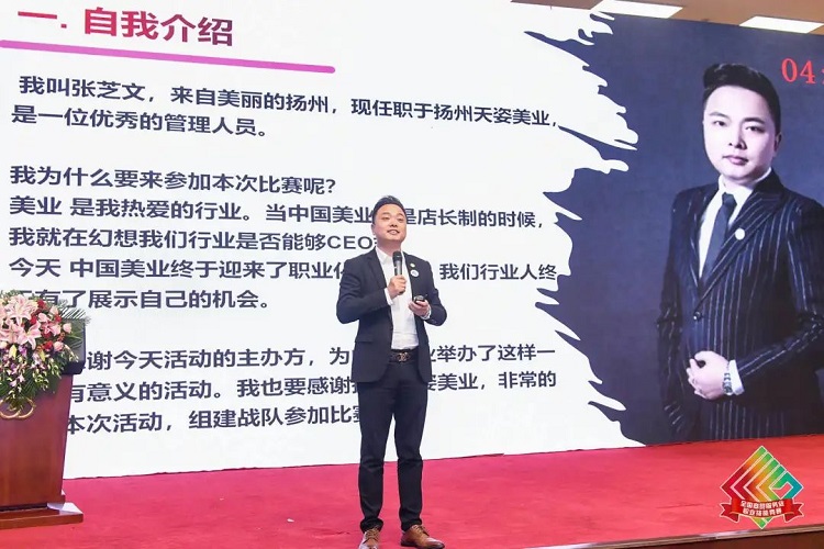 热烈祝贺第七届全国商业服务业优秀店长大赛圆满落幕(图9)