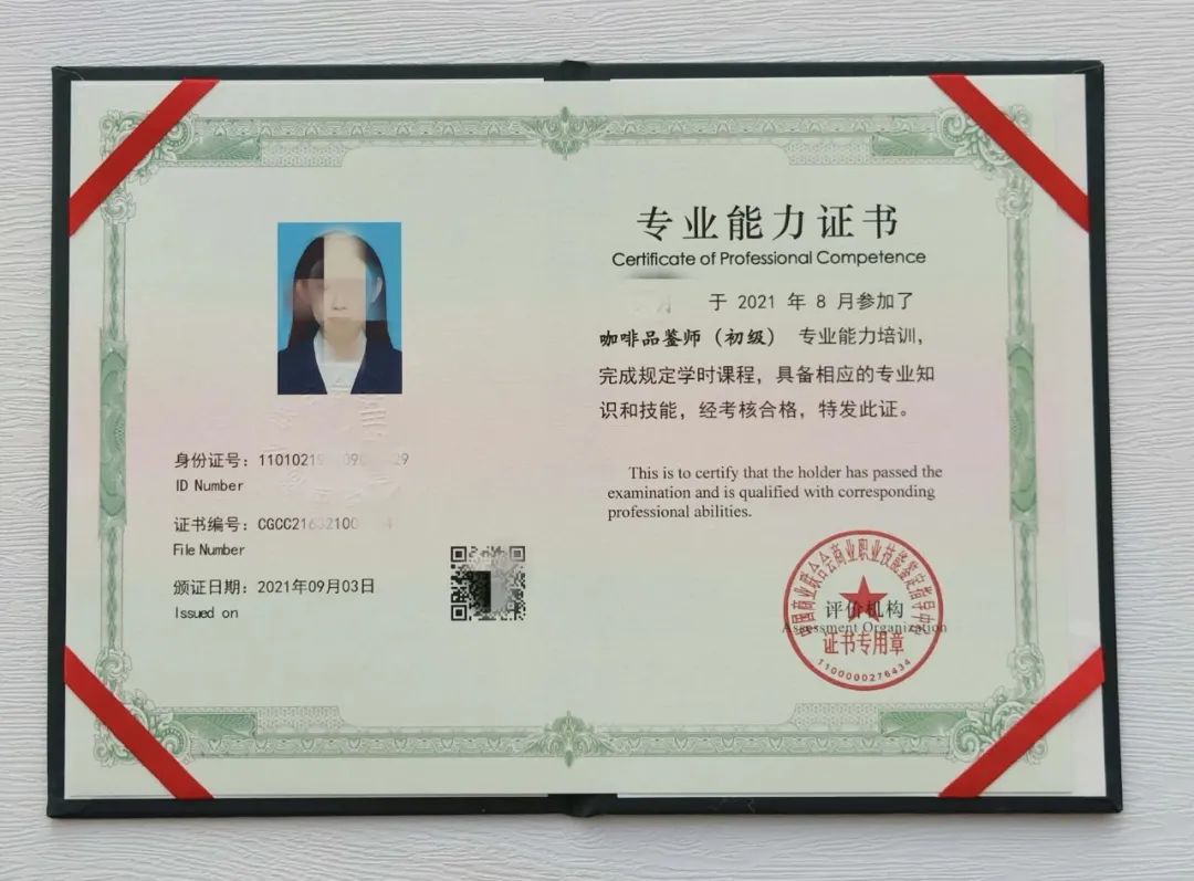 咖啡品鉴师（CCT）培训认证项目全国开启(图10)