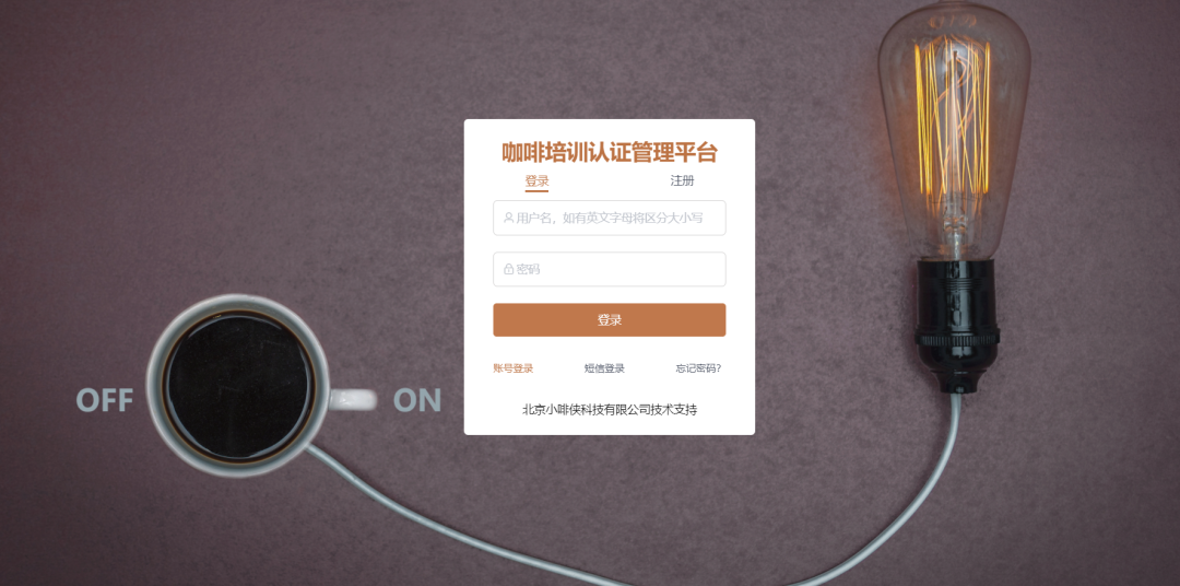 咖啡品鉴师（CCT）培训认证项目全国开启(图8)